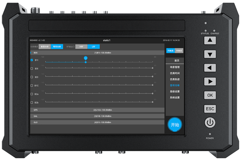 高性能GNSS信号模拟器